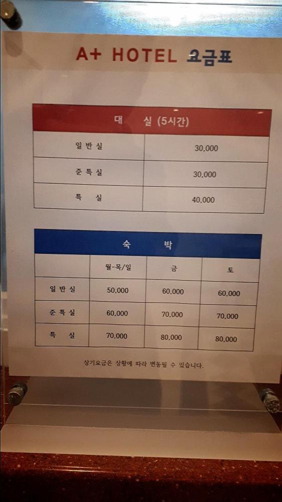 Geoje A-Plus Hotel Dış mekan fotoğraf